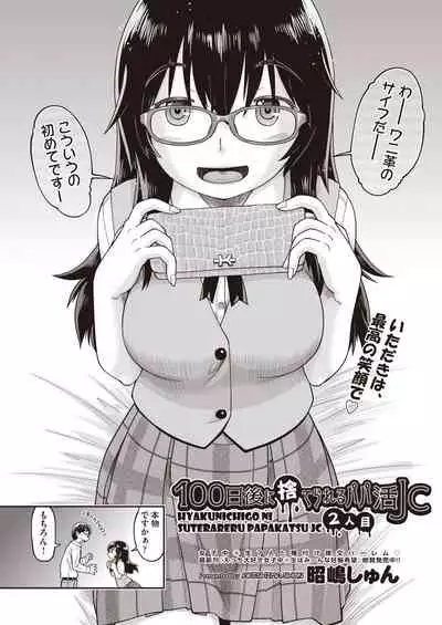 COMIC AUN 2021-06