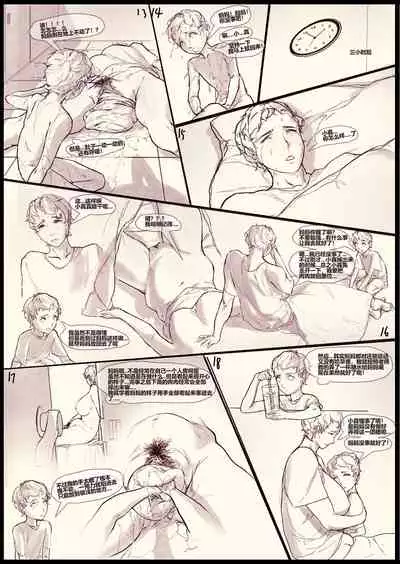 唾弃我的子宫
