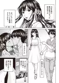 [Ueno Naoya] Boku no Mae dake Chijo na Kanojo