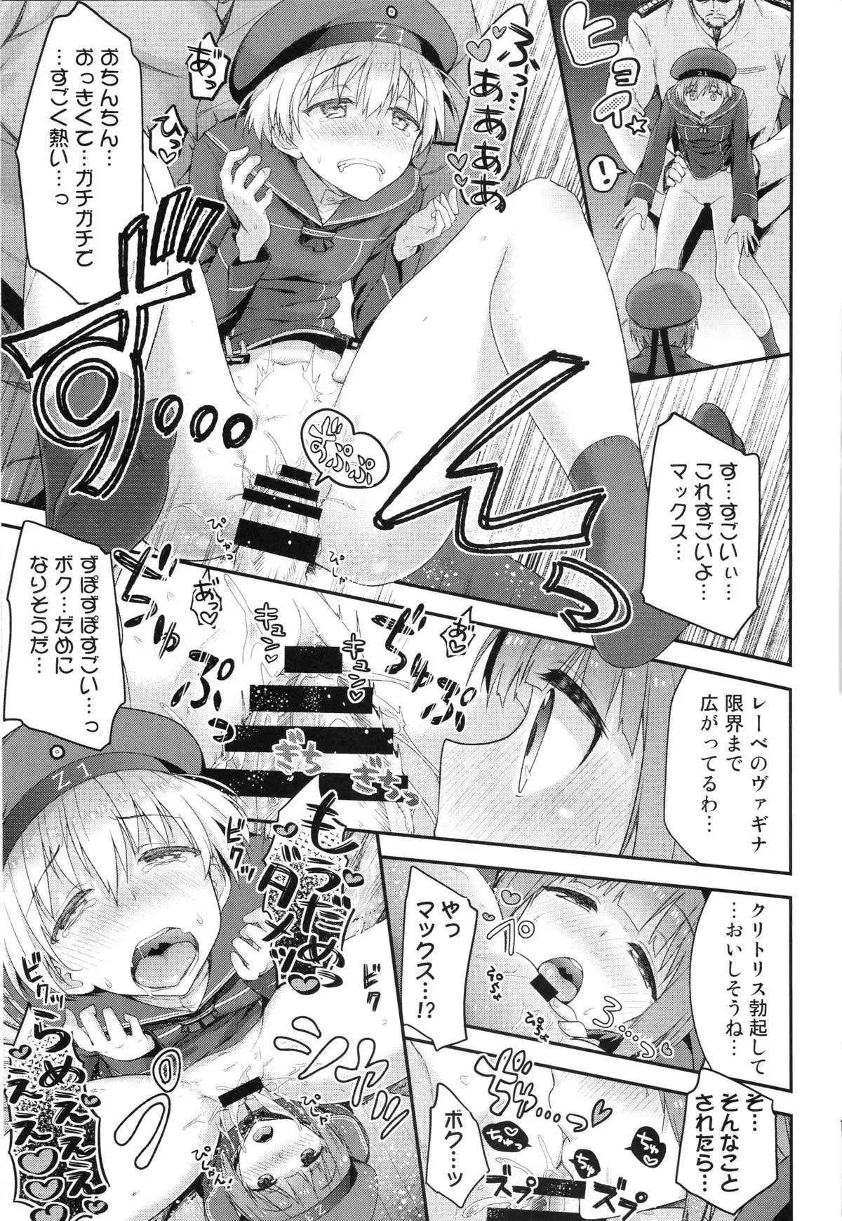 Namaiki na Doitsu Musume ni Yamatodamashii o Tatakikomu Hon