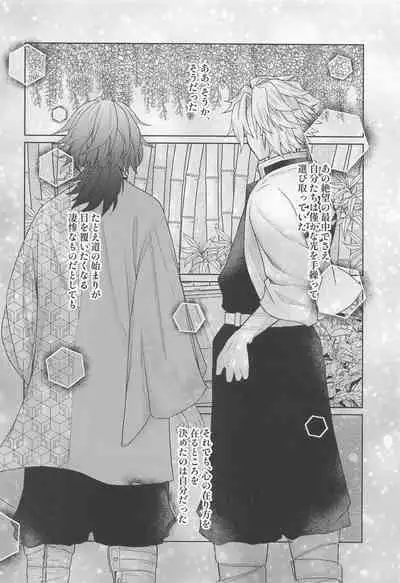 Sayonara, Yakusoku