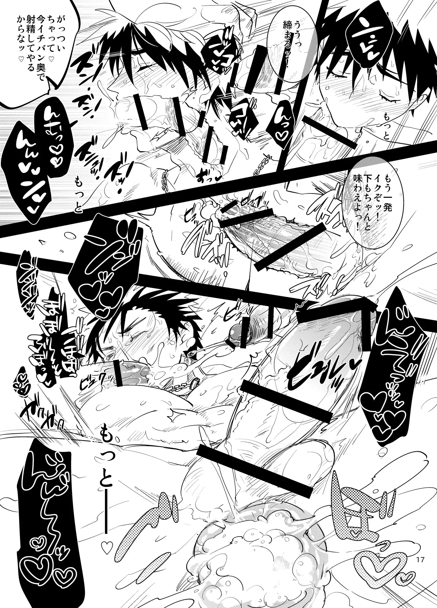 Iiwakedekinai Teido no Kagamikun no Mobure Bon