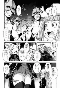 (C87) [Hanshi x Hanshow (NOQ)] Ouizumi Harenchi Gakuen (Robot Girls Z)
