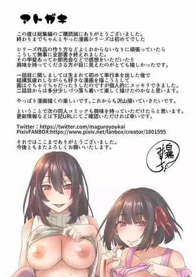 Nakunatta Tsuma ga Succubus ni Natte Kaettekita Soushuuhen