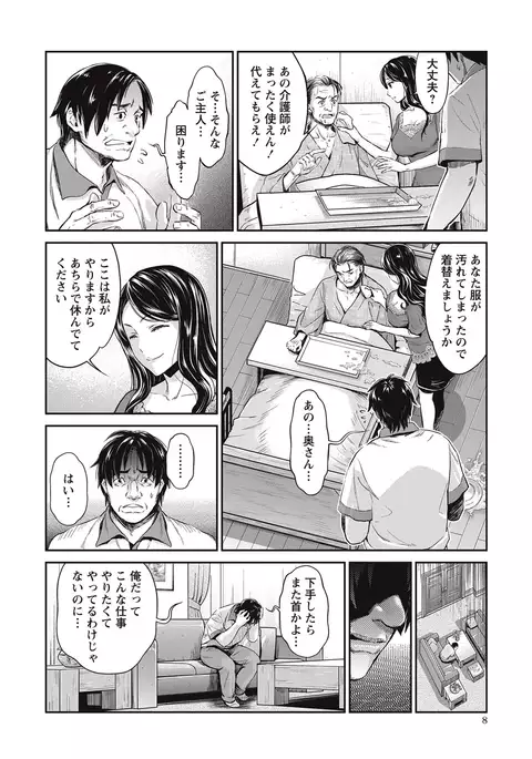 COMIC Masyo 2017-09