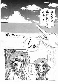 (C45) [Geiwamiwosukuu!! (Various)] - R - (Bishoujo Senshi Sailor Moon)
