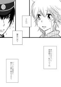 [Ookami] Kitsune no Yomeiri (HibaTsunako) (Katekyo Hitman REBORN!)