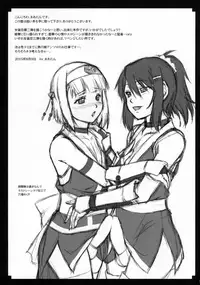 (C88) [Nanairo Koubou (Martan)] Josounin Souka [English] [Sn0wCrack]