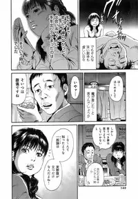 [Takumi] Dareka no Okusan
