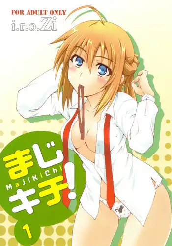 Ryuuku Ai Utsu | 龙虎搏爱 Ch. 4-5+番外