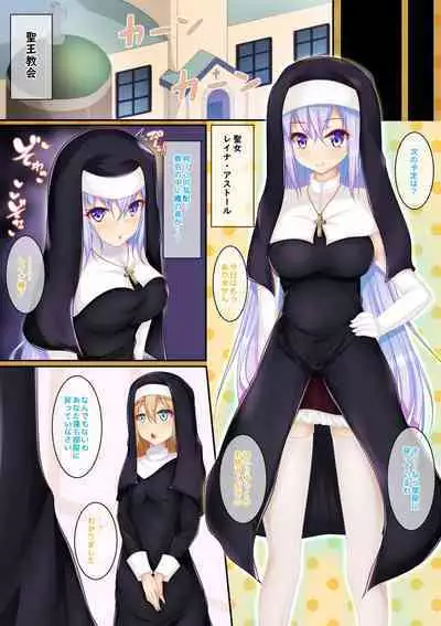 Nakushite Hajimaru Isekai Seikatsu 3