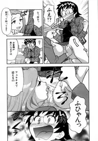 [Masashi Yanagi] Ona Chan