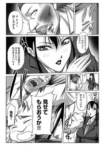 [Akane Shuuhei] Houman Onna Kyoushi Choukyou 