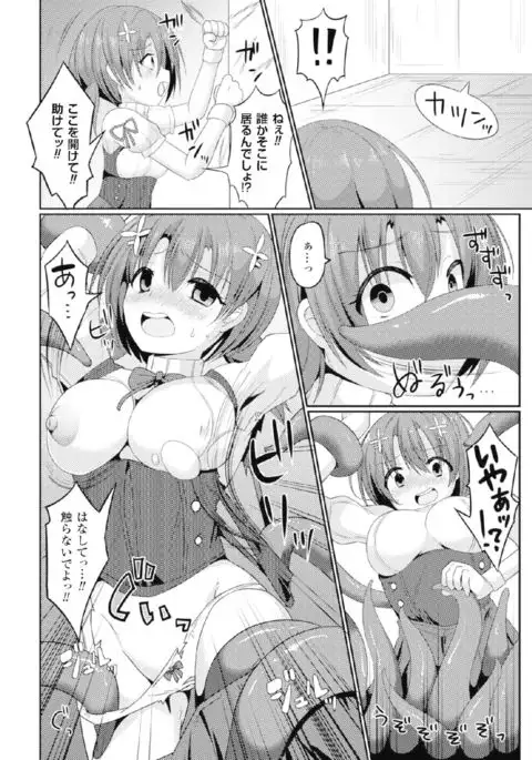 2D Comic Magazine Kikenbi ni Chitsunai Shasei Sareru Onna-tachi Vol. 2