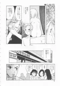 [Tonami Muka] Yasashisa no Seifuku