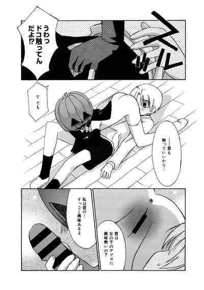 [Anthology] LQ -Little Queen- Vol. 53 [Digital]