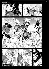 [Mokusei Zaijuu (Mokusei Zaijuu)] Shingeki no Kyokon ~Zenpen~ (Shingeki no Kyojin) [Digital]