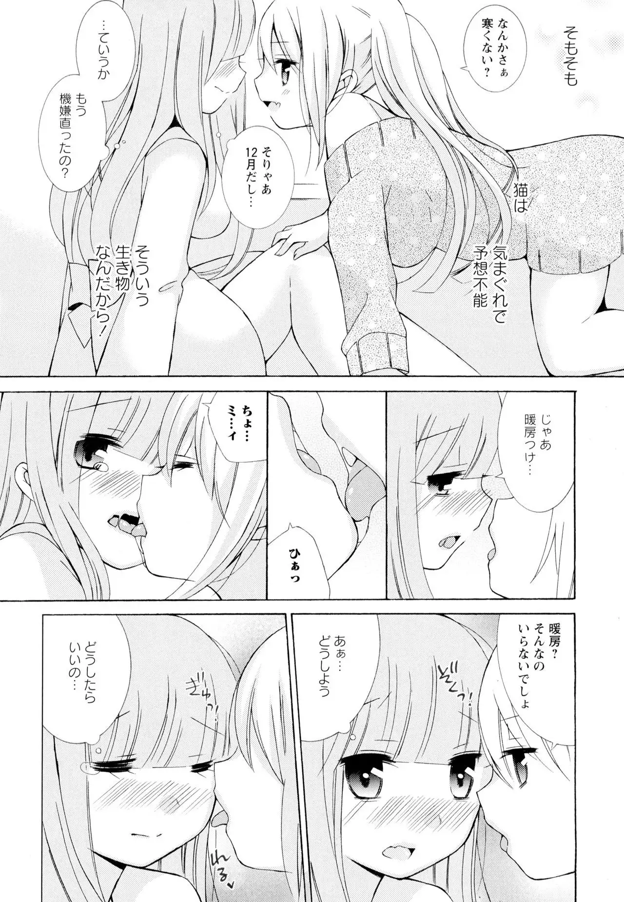 Aya Yuri Vol. 4