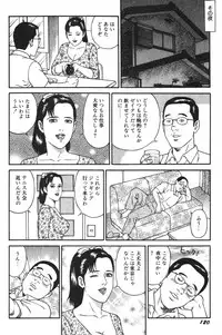[Kageyama Rou] Wakazuma Honto ni Suki na no