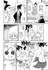 [Chiba Dirou] Maranosuke Maki no Ichi