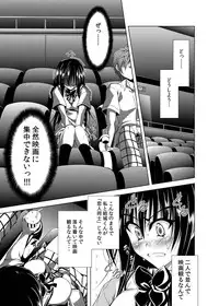[BBG (Aoi Mikan)] Communication!! 7 (To LOVE-Ru) [Digital]