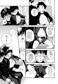 (C93) [S-Size (Shinachiku)] Boku no Tokutouseki