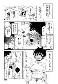 [Kawara Keisuke] Nanako-san Teki na Nichijou II