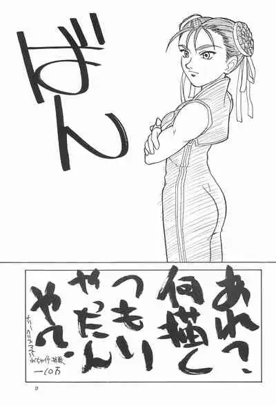 Sakura