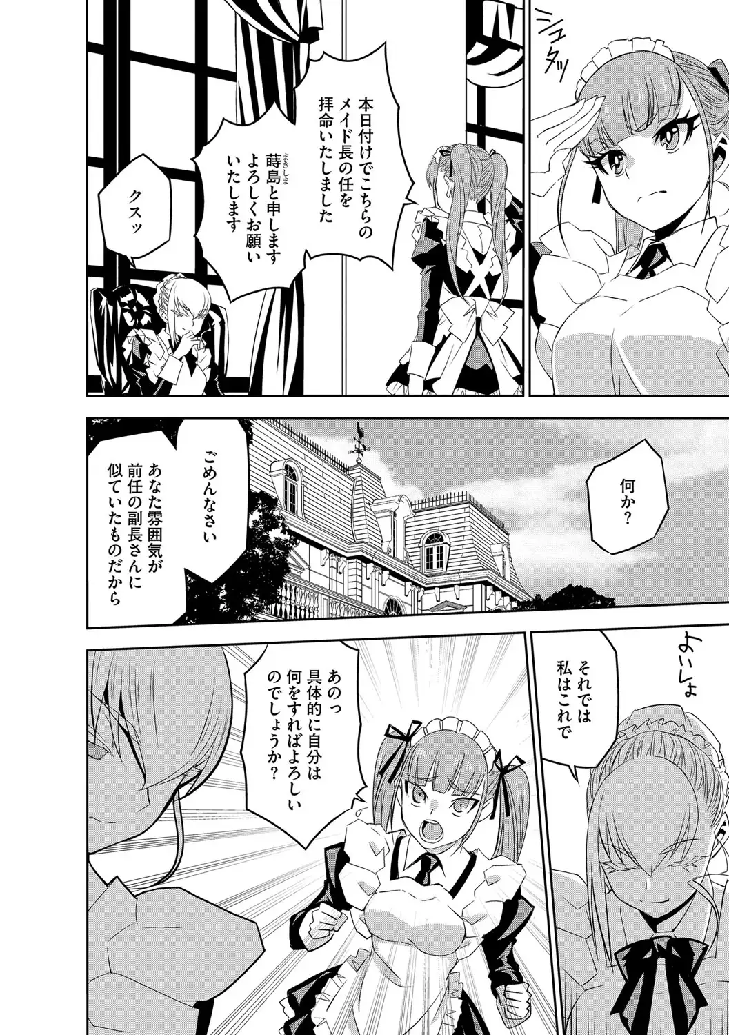 Haramase Maido Tai