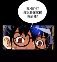 [KKUN &INSANE] Love Parameter 恋爱辅助器 55-70(chinese)