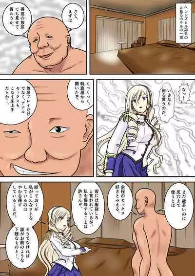 Higyaku no Celia