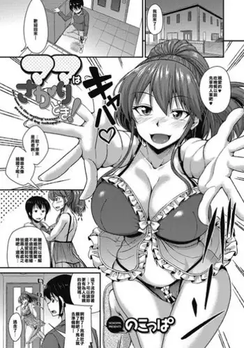 [Gravidan (Kobayashi Tetsuya)] CINDERELLA IN THE MELT (THE IDOLM@STER CINDERELLA GIRLS) [Digital]
