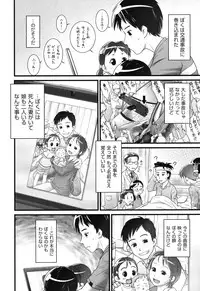 [Anthology] COMIC Shoujo Shiki Fall 2013 [Digital]