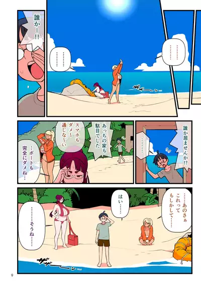 核座頭