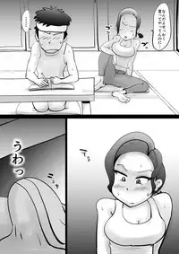 [kazum] Warunori Shita Hahaoya ni Karuku Seishori ni Tsukawareru Hanashi