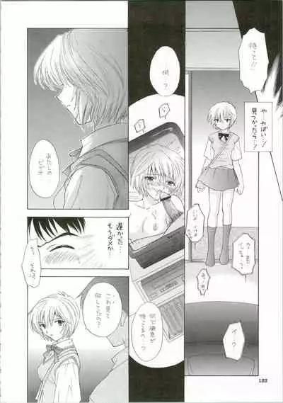 [PANIC ATTACK IN SAILOR Q2 (RYÖ)] Ijiwaruna Tenshi Yo sekai o Emi e Kai (Neon Genesis Evangelion)
