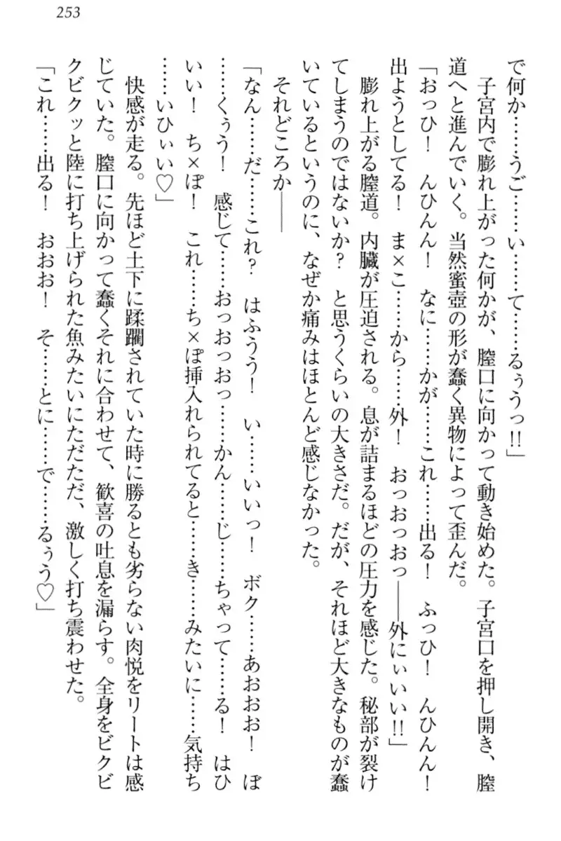 Isekai demo Dogeza de Tanondemita