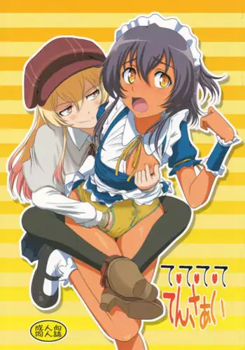 [MAC-V] Obocchama wa H ga Osuki