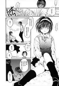 [Ayase Satomi] Natsuiro Shoujo
