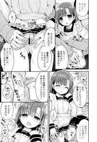 [Usashiro Mani] Hatsukoi Ecchi