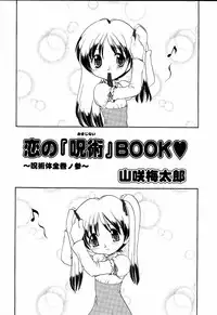 [Anthology] moe e hime Vol.1