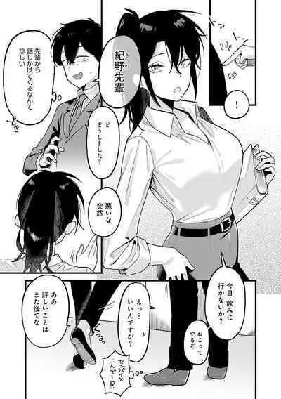 [Ebi Fry Teishoku] Sukinahito, Sukinakoto