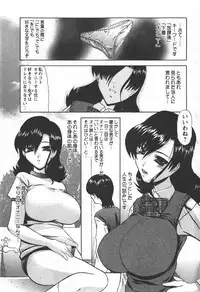 COMIC Hime Dorobou 2007-12