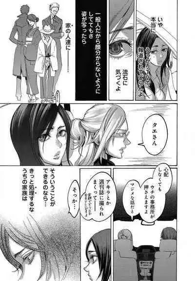 Kizutsukeru you ni Aishiaimashou 1-10