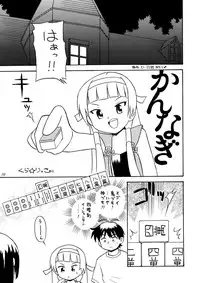 (C75) [Ganso Sonodaya (Sonoda Kenichi)] Kamisama Megaton Punch 11 (Various)