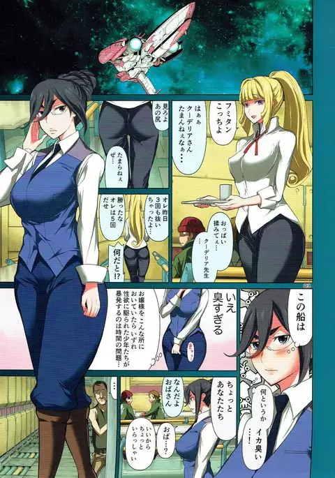 Minna no Fumitan
