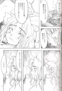 (C54) [GADGET (Various)] Final Lolita (Various) [Incomplete]