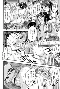 [Tomozawa Shou] Chiccha Harem - Harem of Little Princesses