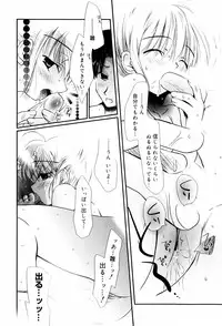 [Nozomi Yuu] Itoko Doushi