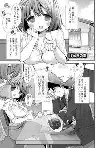 [Mozuya Murasaki] Icha Love!
